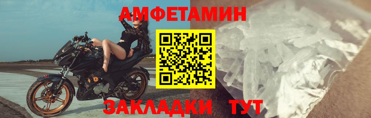 Амфетамин  АМФЕТАМИН  Вход с VPN  АМФ VHQ  Тамбов 