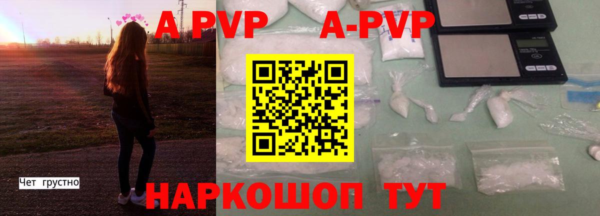 Alfa_PVP кристаллы  Вход с VPN  Alfa_PVP  A PVP крисы CK  Тамбов 