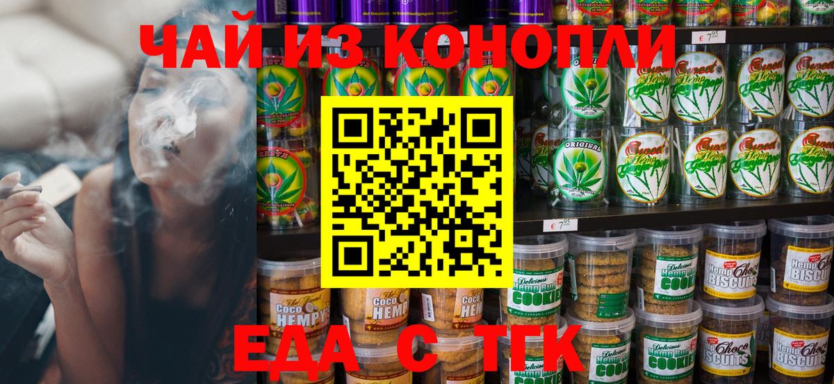 Тамбов  Cannafood конопля  Вход с VPN 
