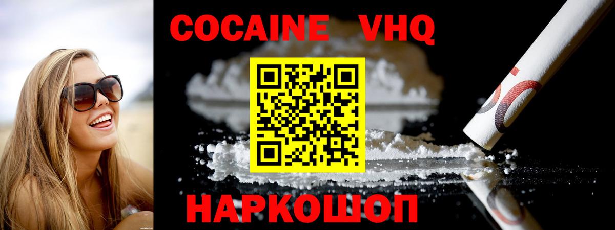 COCAIN 97%  Вход с VPN  Кокаин Перу  Тамбов 