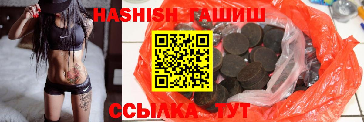 Тамбов  ГАШИШ хэш  Вход с VPN  ГАШИШ Cannabis 