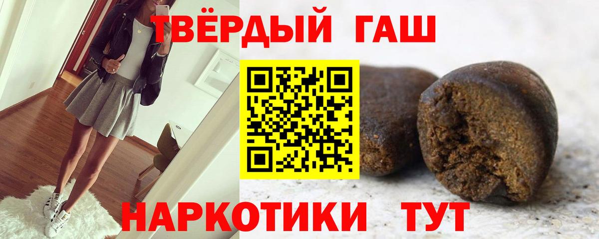 Гашиш 40% ТГК Тамбов