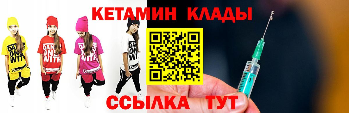 Тамбов  Кетамин VHQ  Вход с VPN 