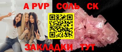 молекула духа Будённовск