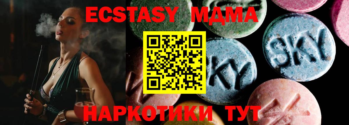 MDMA кристаллы  MDMA кристаллы  МДМА  Тамбов  Вход с VPN 