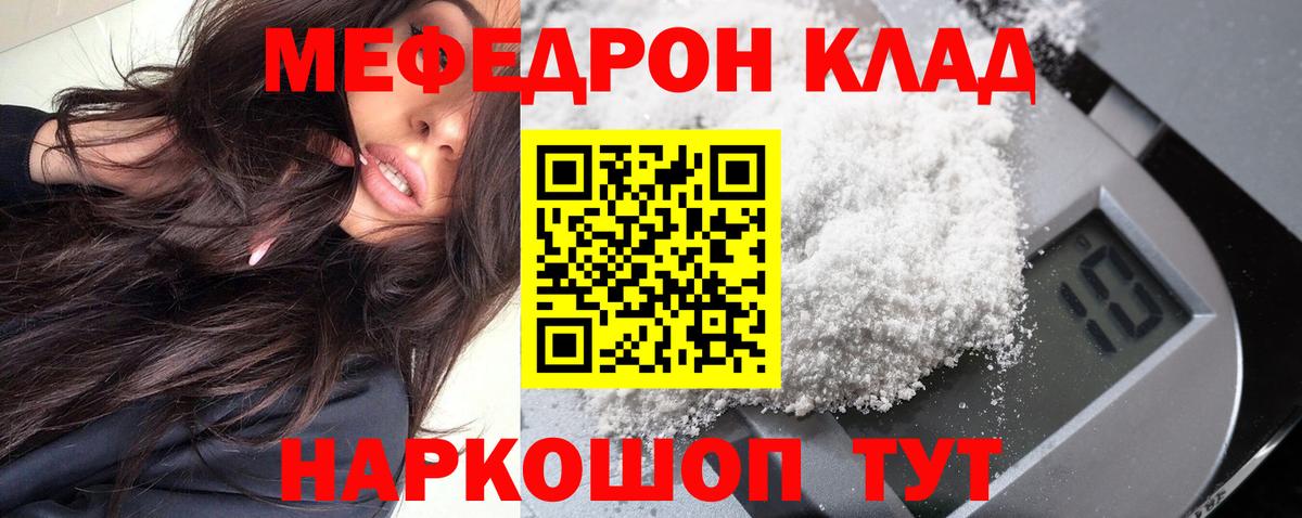 Мефедрон  МЯУ-МЯУ 4 MMC  Вход с VPN  МЯУ-МЯУ  Мефедрон 4 MMC  Тамбов 