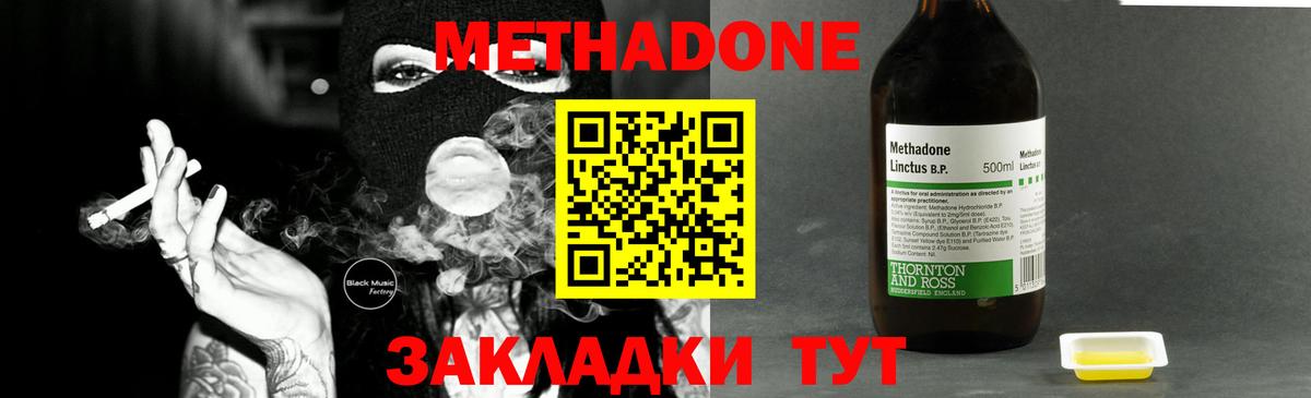Метадон белоснежный  Вход с VPN  Метадон мёд  Тамбов 