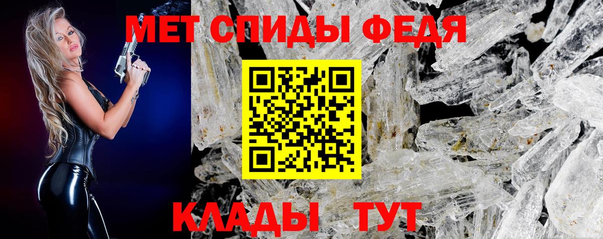 МЕТАМФЕТАМИН мет Тамбов