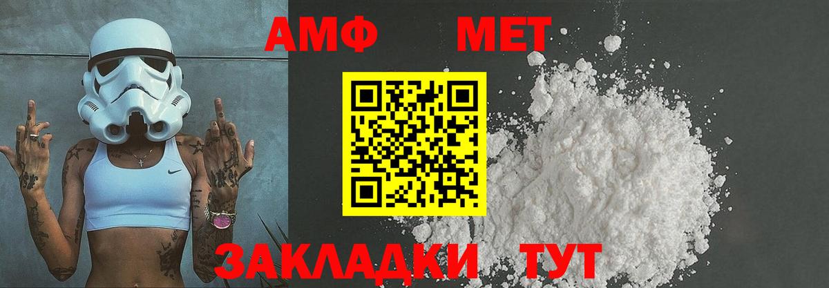 Первитин кристалл  Вход с VPN  Тамбов  Первитин кристалл 