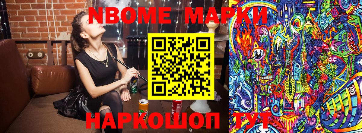 цены наркотик  Наркотические марки 1,8мг  Вход с VPN  Тамбов 